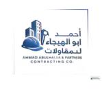 شركة احمد عبدالله ابو الهيجاء و شركاه 